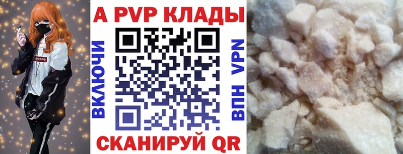 A PVP мука  Купить закладки  Шиханы 