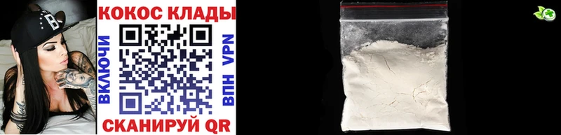 Cocaine 97%  Купить закладки  Шиханы 