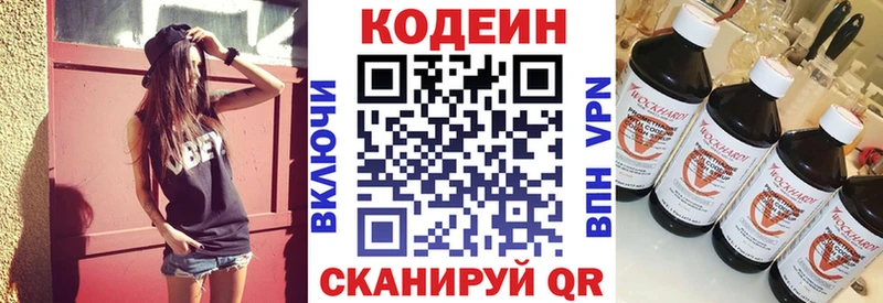 Codein напиток Lean (лин)  Купить закладки  Шиханы 