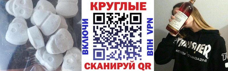 ЭКСТАЗИ 250 мг  Купить  Шиханы 