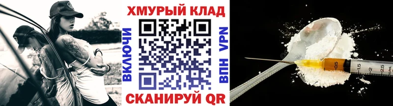 Героин Heroin  Купить закладки  Шиханы 