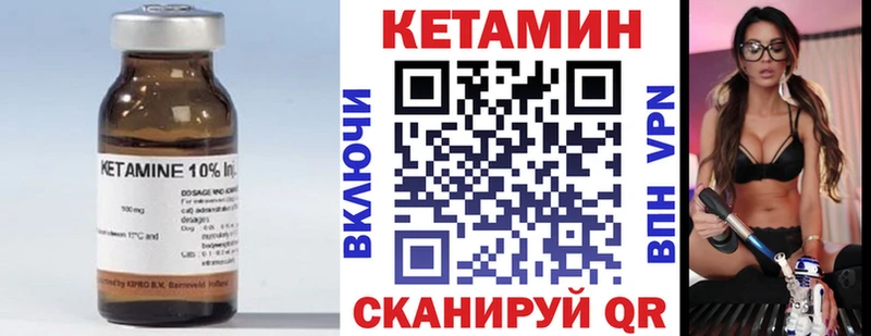 Купить  Шиханы  Кетамин VHQ 