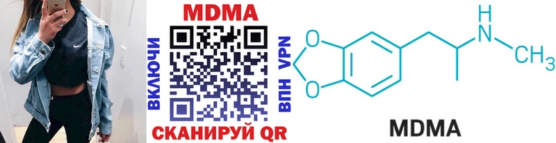 MDMA кристаллы  Купить  Шиханы 
